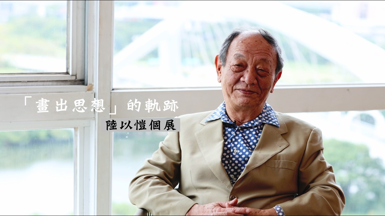 繪畫歷程影片